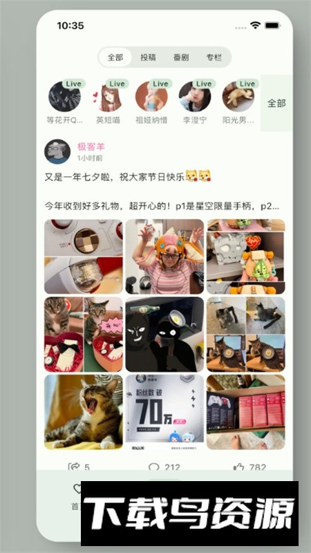 PiliPalaX安卓最新版软件截图2