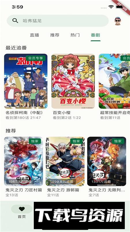 PiliPalaX安卓最新版软件截图4