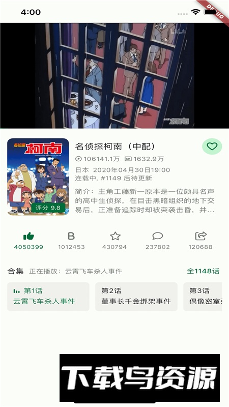 PiliPalaX安卓最新版软件截图5