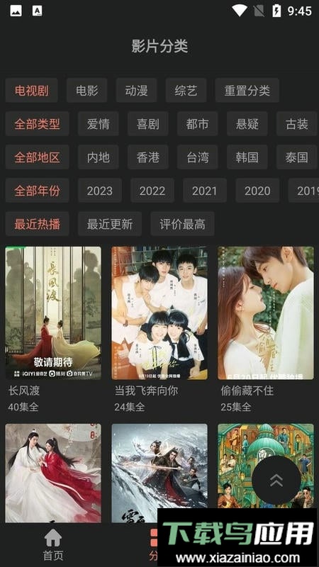 随心影视正版截图1