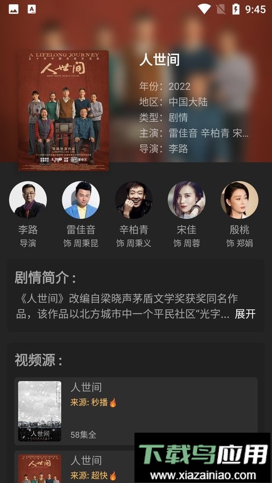 随心影视正版截图2