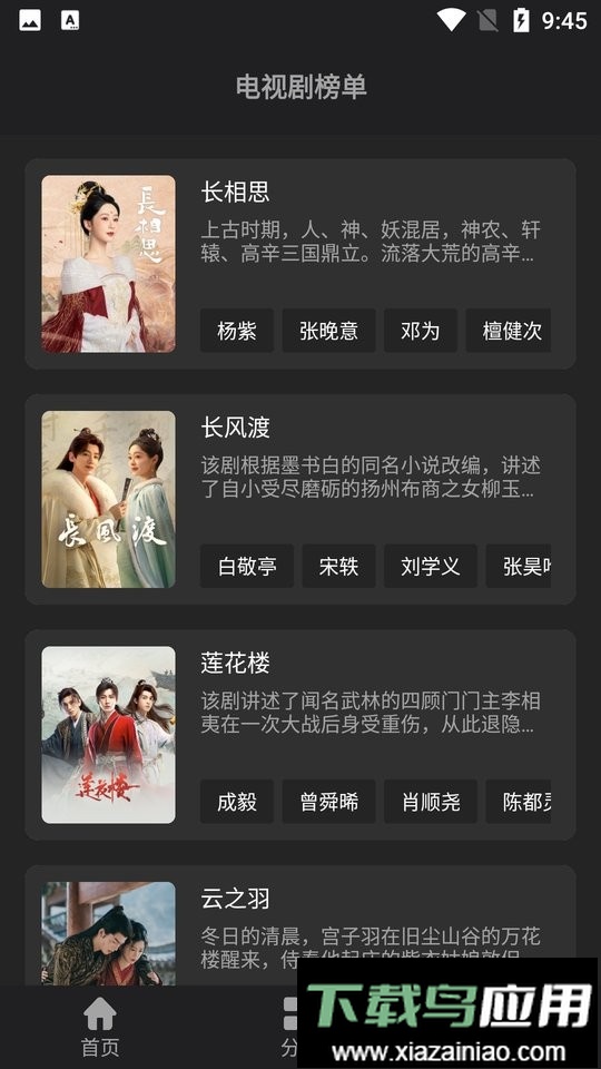 随心影视正版截图3