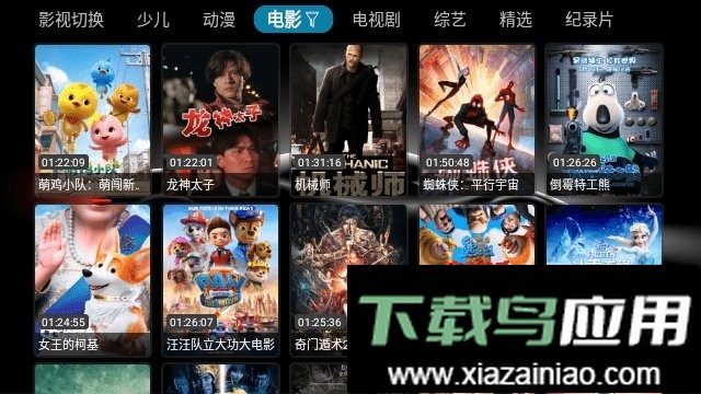 华影视电视盒子最新版截图1