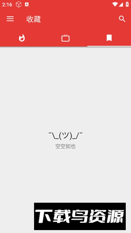 PipePipe播客app最新开源版截图2