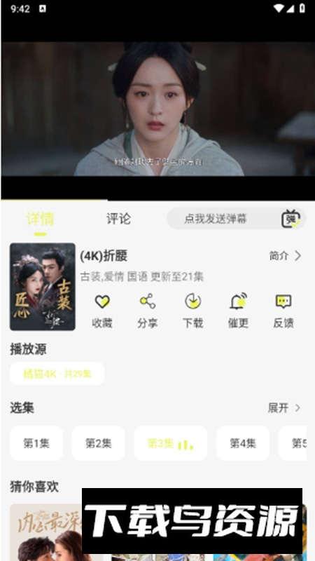 橘猫4K影视无广告版截图1