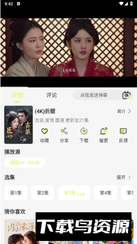 橘猫4K影视无广告版截图3