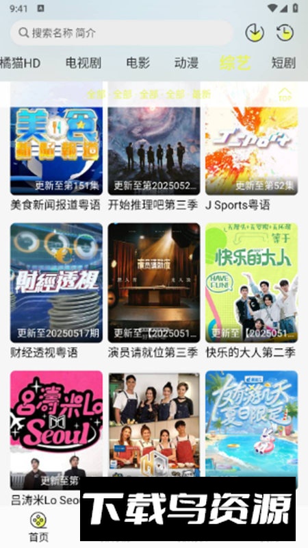 橘猫4K影视无广告版截图4