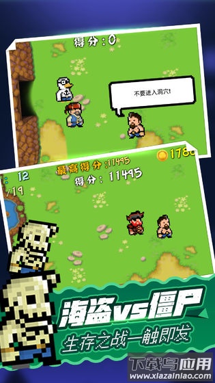 海盗大战僵尸手游最新版截图2