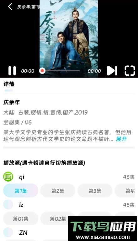 嘤嘤怪影视软件截图1
