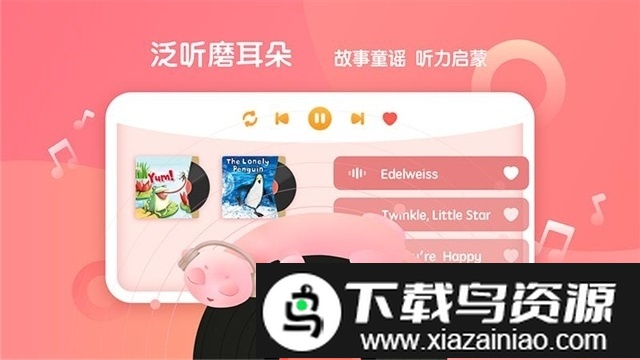 东方小书童app(改名新东方小书童)最新版截图1