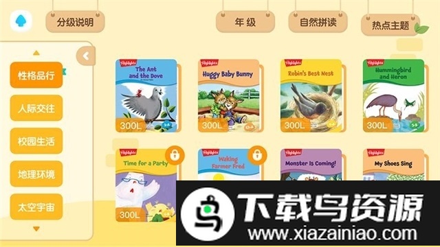 东方小书童app(改名新东方小书童)最新版截图2