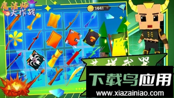 魔法师大作战官方版最新版截图1