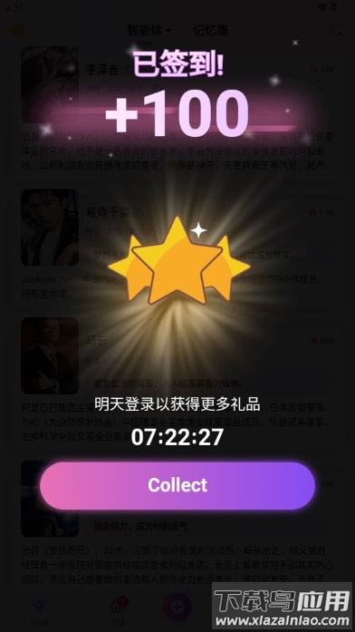 seeleai官方下载截图1