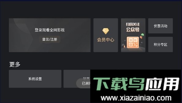 墨辞影视电视版最新版截图3