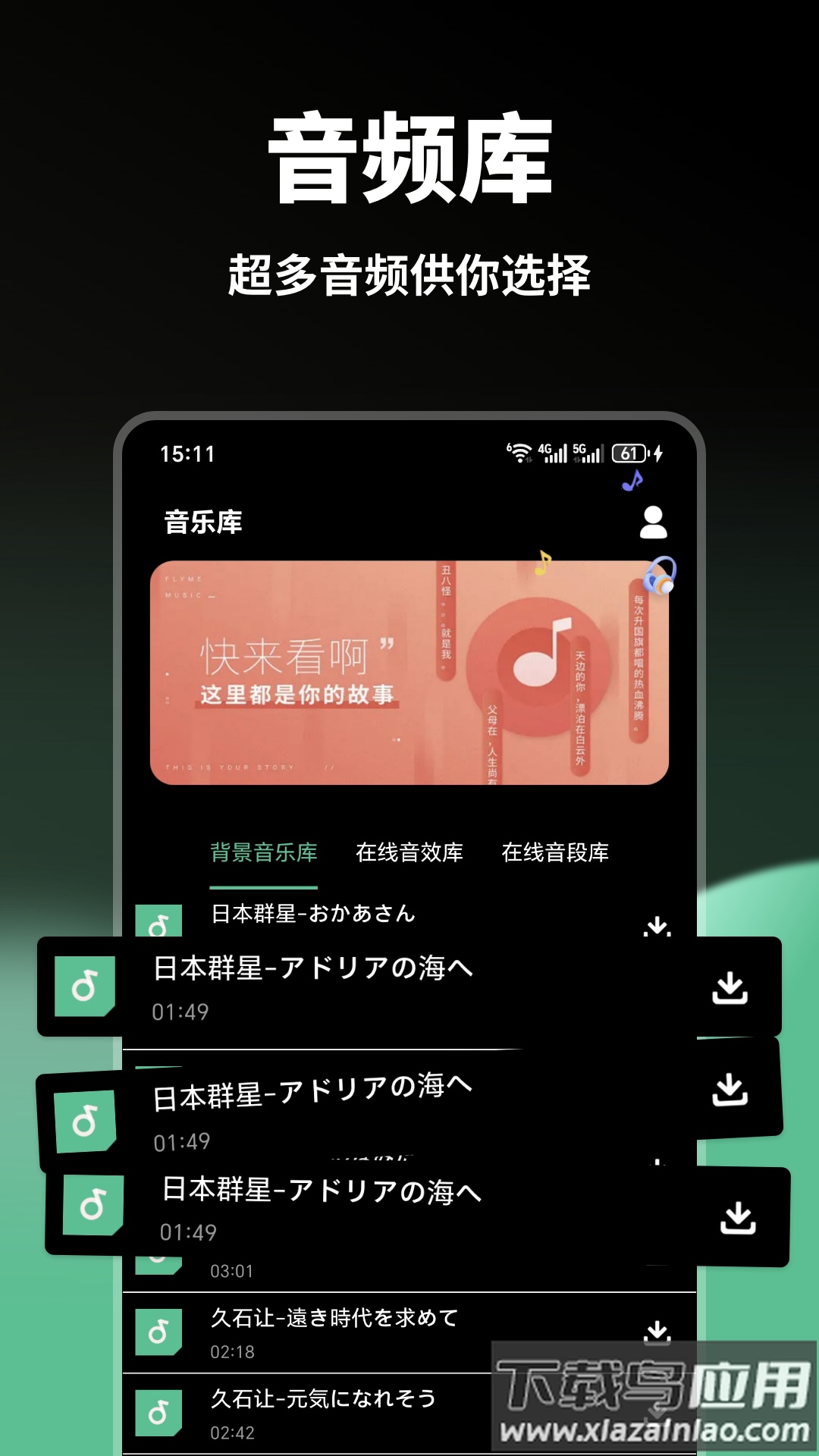 AudioLab音频剪辑软件最新版截图3