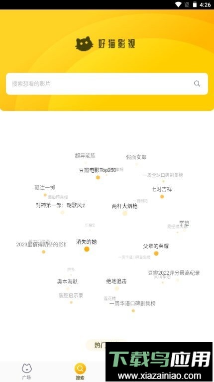 白菜影视官方版截图1