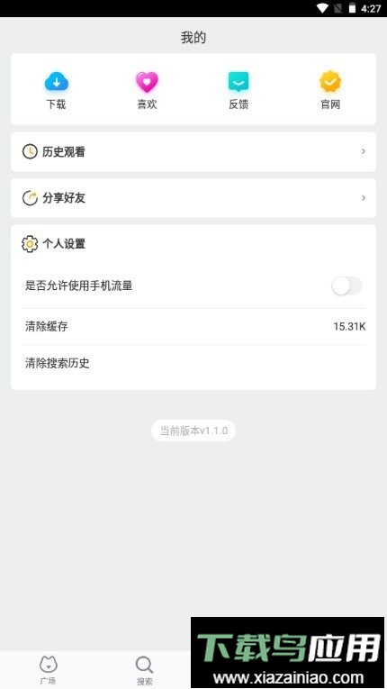 白菜影视官方版截图2
