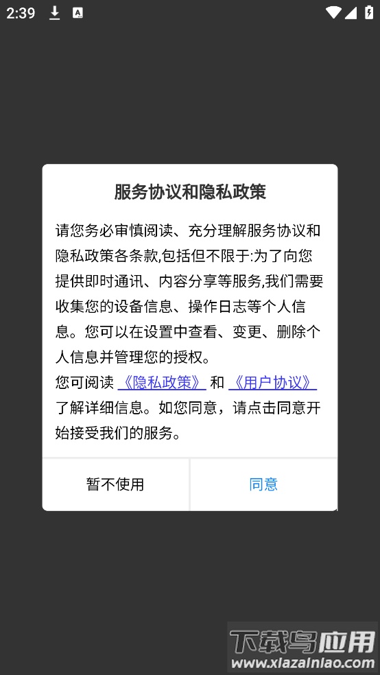 北京空气质量查询软件最新版截图1