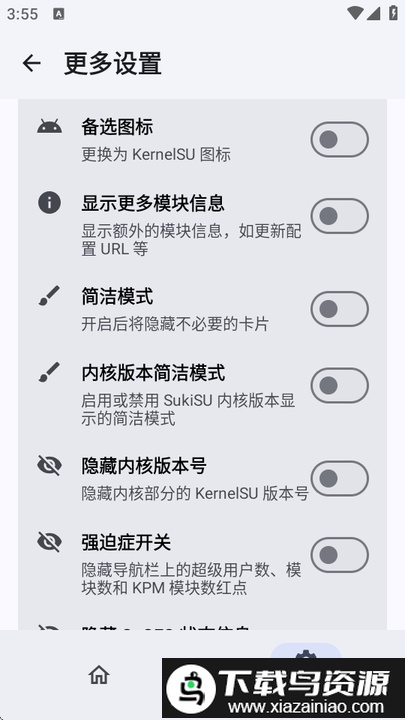 SukiSU Ultra最新版本截图3