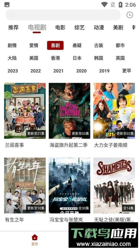 白熊影视电视剧软件最新版截图2