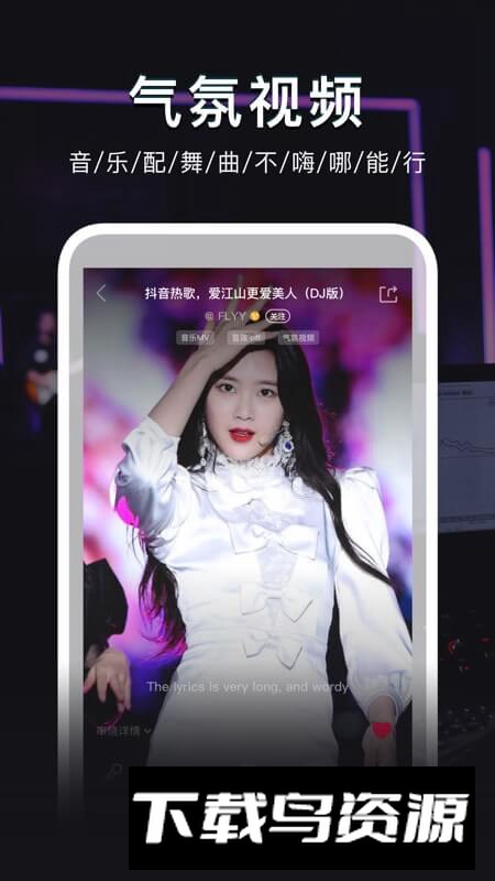 dj秀车机版apk最新版本截图3