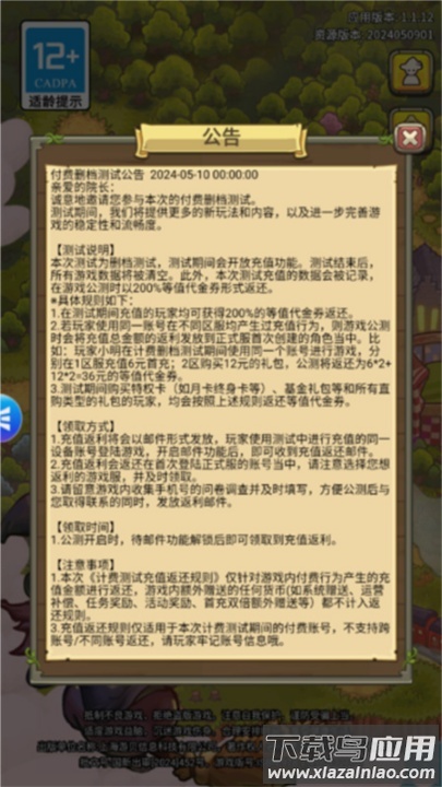 我的魔法有点强游戏最新版截图1