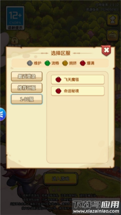 我的魔法有点强游戏最新版截图2