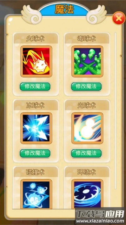 我的魔法有点强游戏最新版截图4