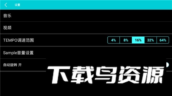 DJ 打碟(仿真dj手机打碟机中文版)截图4