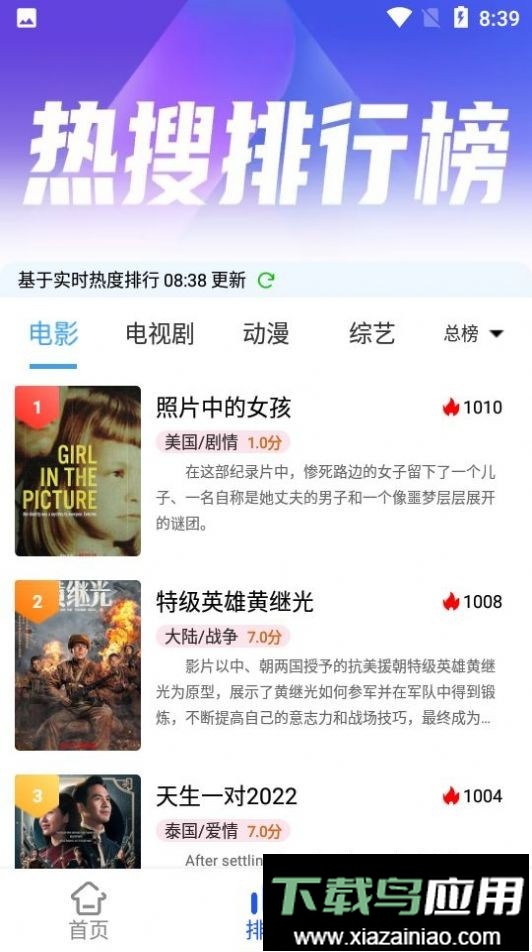 章鱼影视免费版最新版截图2