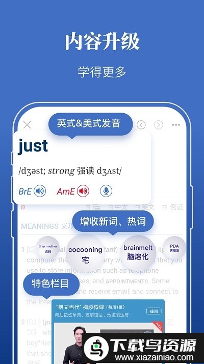 朗文当代英语辞典最新版最新版截图2