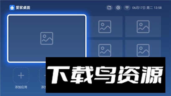 百家视电视桌面最新版本截图1