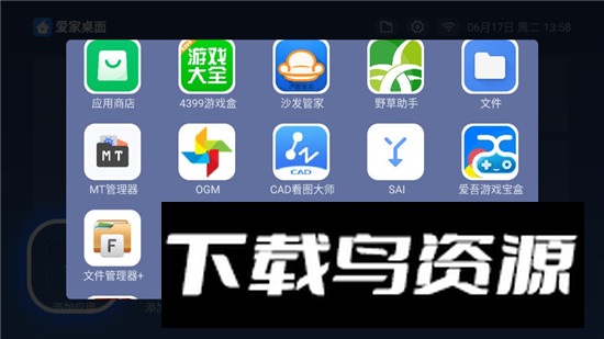 百家视电视桌面最新版本截图2