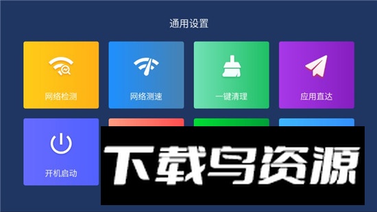 百家视电视桌面最新版本截图5