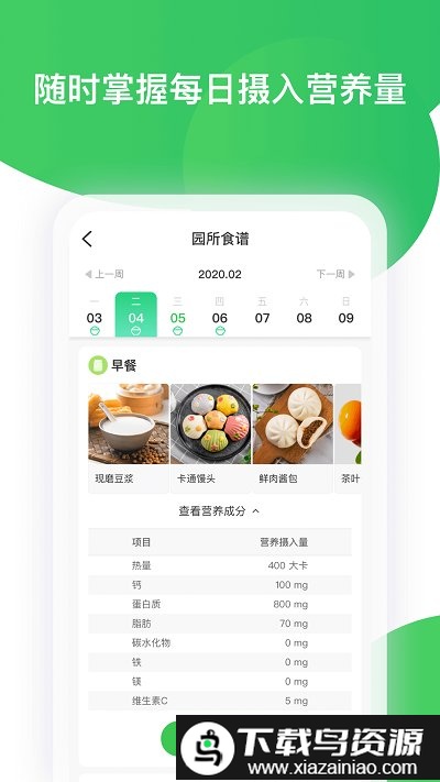 智慧树家长版官方免费最新版截图1