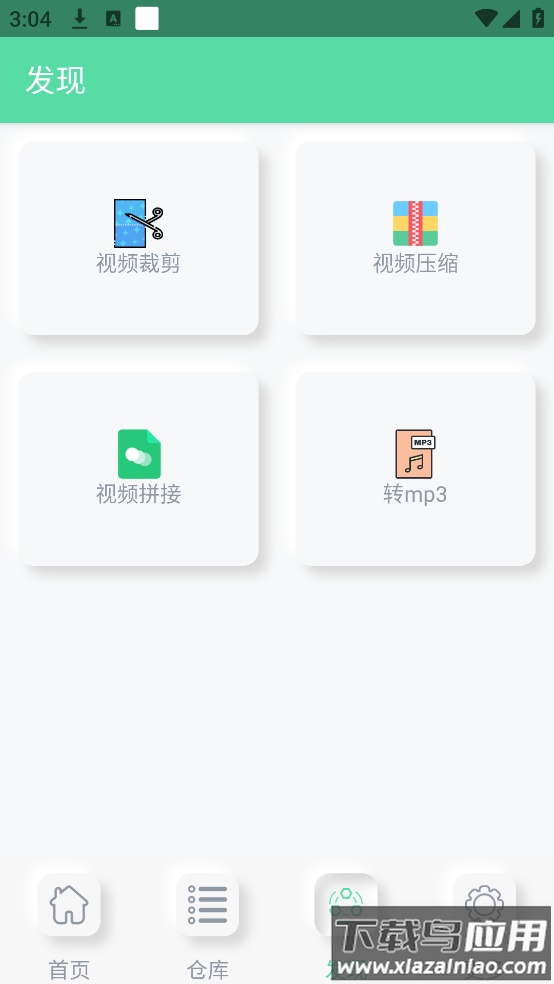 gif录屏工具最新版截图1