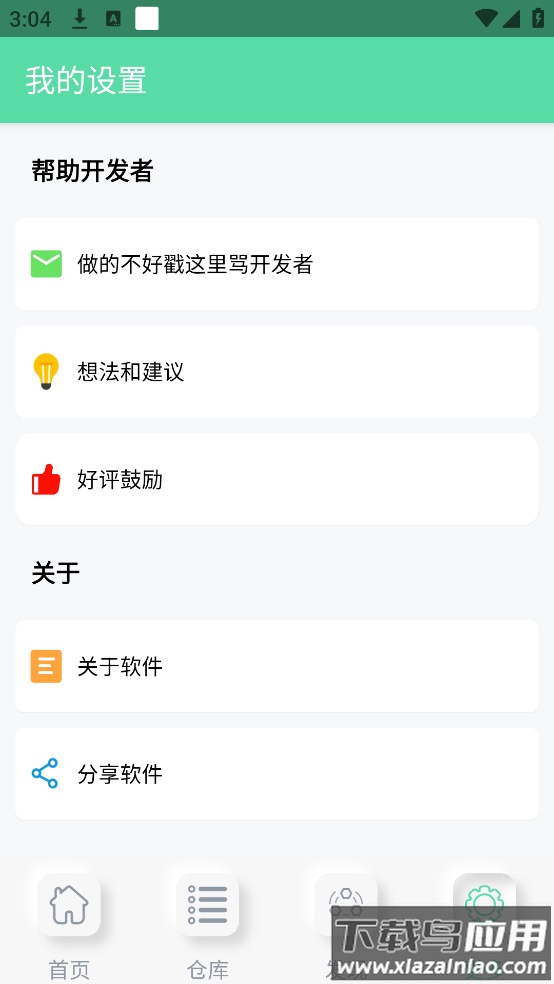 gif录屏工具最新版截图2