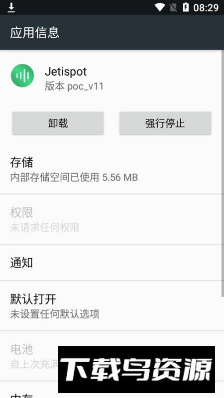 Jetispot音乐安卓最新版截图3
