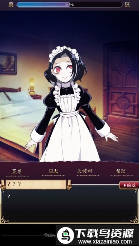 笼庭的知更鸟汉化版最新版截图2