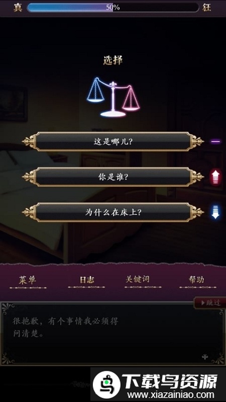 笼庭的知更鸟汉化版最新版截图3