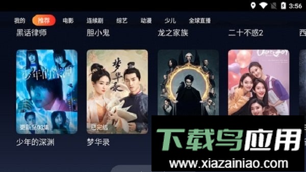大师兄影视TV电视版安装包截图1