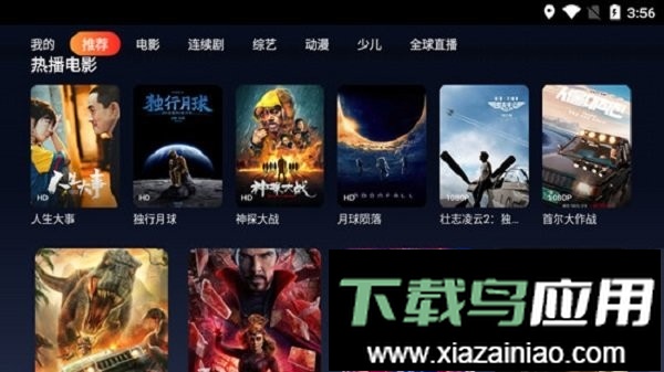 大师兄影视TV电视版安装包截图2