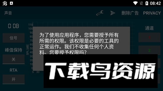 声音分析软件手机版(SoundSpectrumAnalyzer)截图1