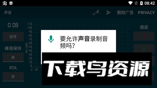 声音分析软件手机版(SoundSpectrumAnalyzer)截图2