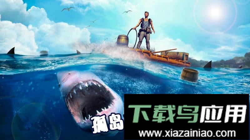 荒岛冒险求生最新版最新版截图1