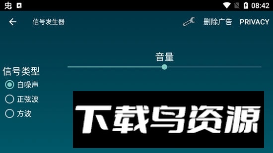 声音分析软件手机版(SoundSpectrumAnalyzer)截图4