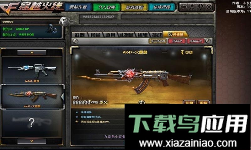 dc怀旧火线最新手机版截图2