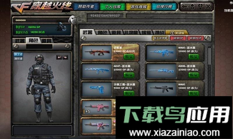 dc怀旧火线最新手机版截图3