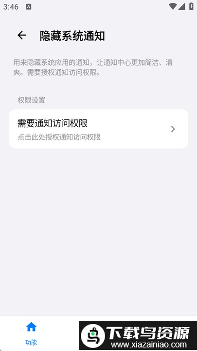 欢太工具箱app最新版截图3