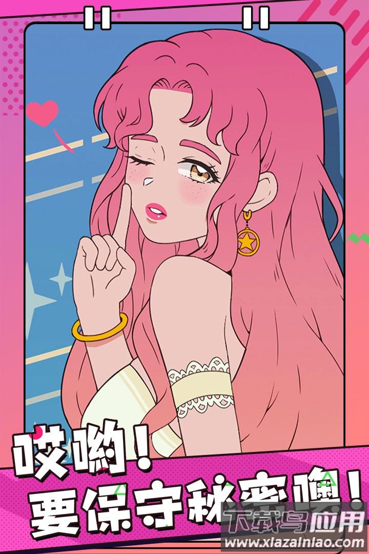 反差萌小姐手游最新版截图4